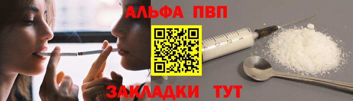 Alfa_PVP СК КРИС  Alfa_PVP  Alfa_PVP кристаллы  Вход с VPN  Сокол  APVP Соль 