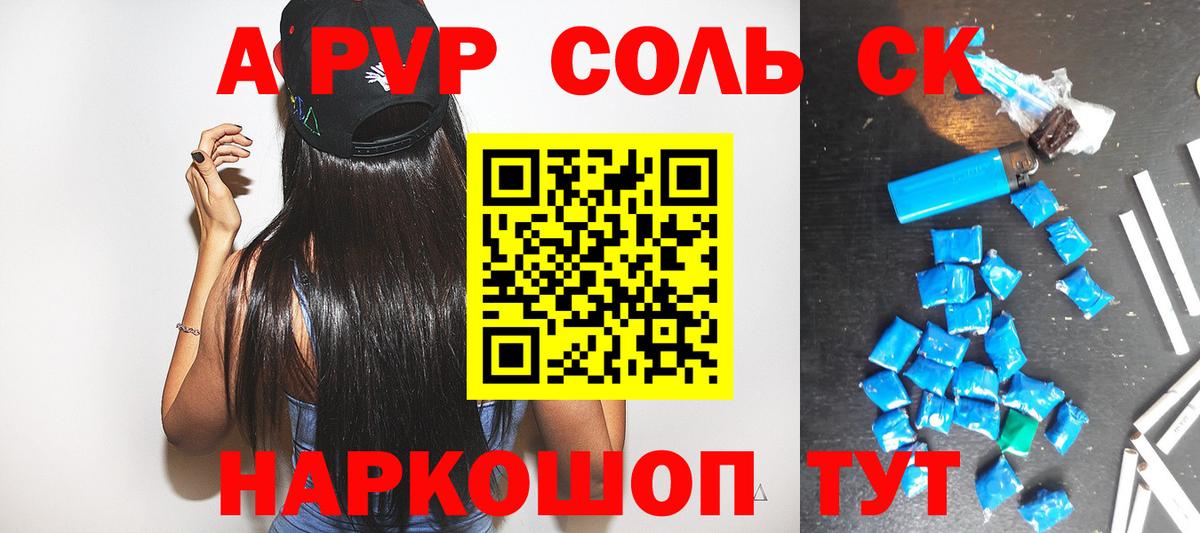 A PVP VHQ Сокол
