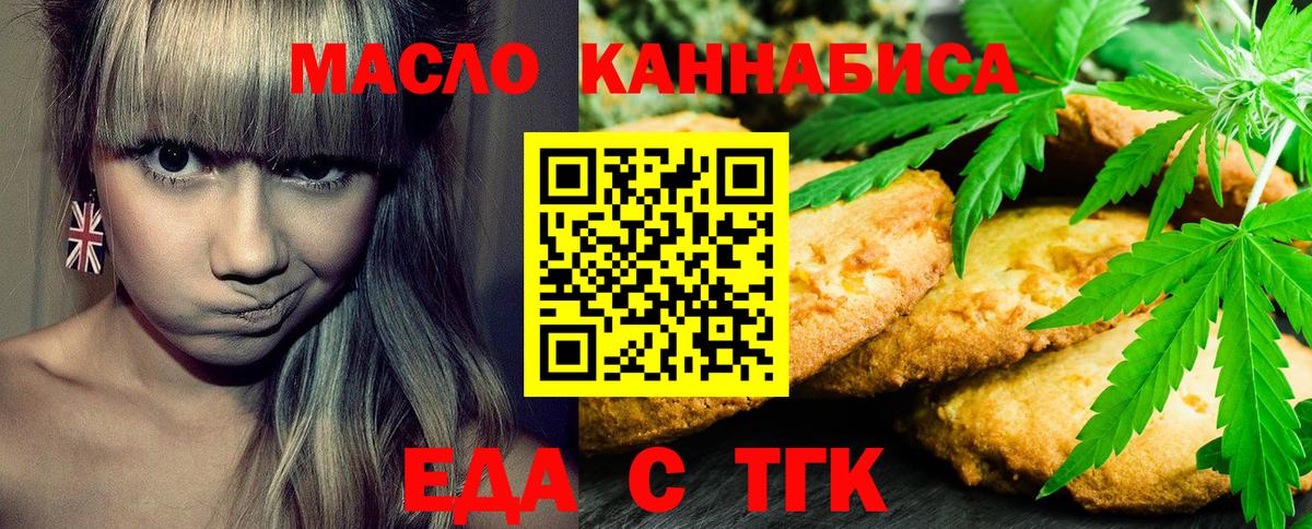 Cannafood марихуана Сокол