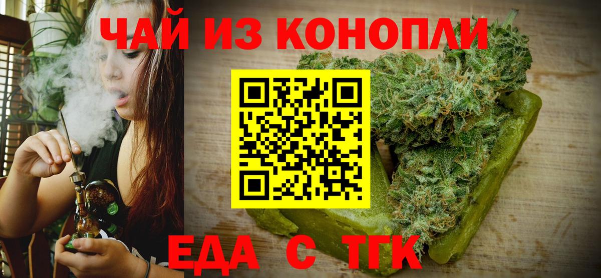 Cannafood конопля  Вход с VPN  Сокол 