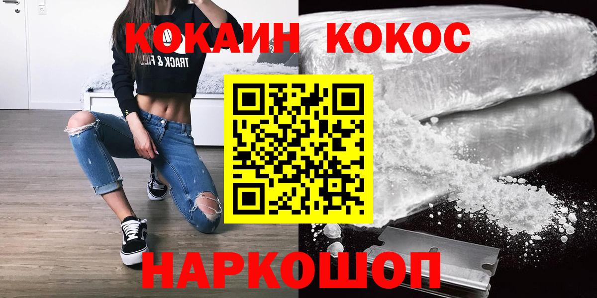 купить закладку  Вход с VPN  Сокол  COCAIN  КОКАИН Перу  КОКАИН 97% 
