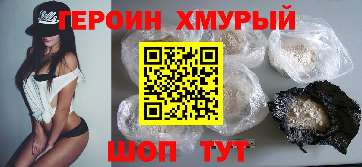 Героин  Вход с VPN  Сокол  Героин Heroin 