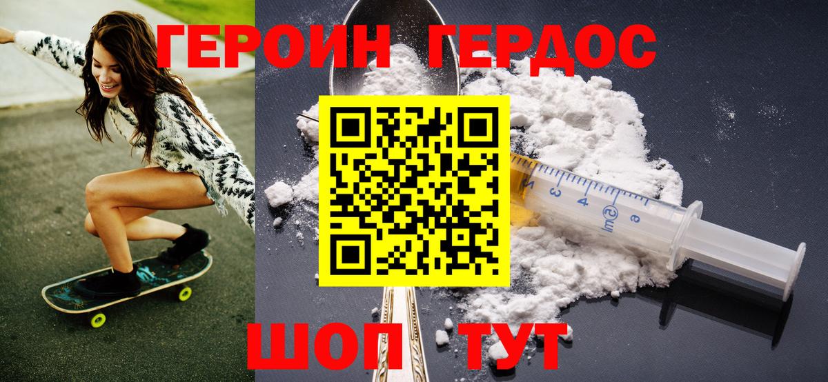 ГЕРОИН VHQ Сокол