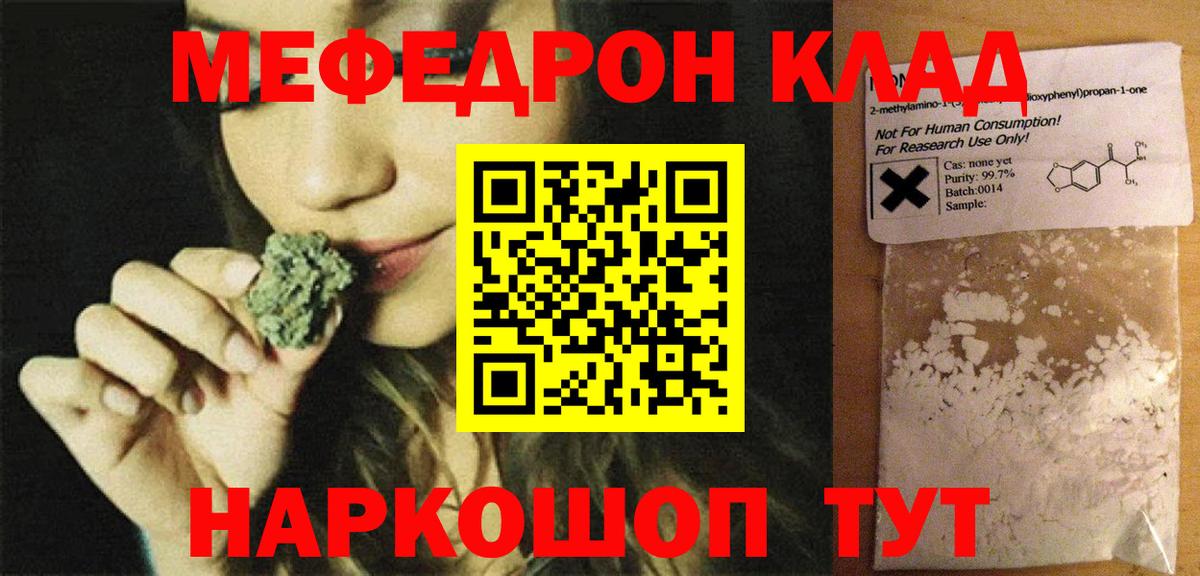 Сокол  МЕФ  Вход с VPN  Меф мяу мяу 