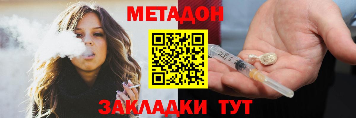 Сокол  Метадон белоснежный  Вход с VPN 