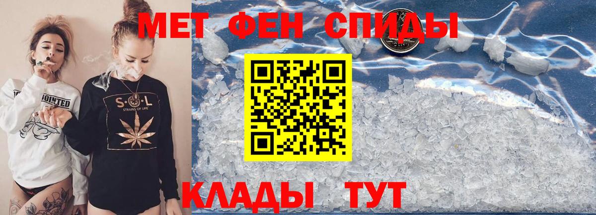 Метамфетамин винт Сокол