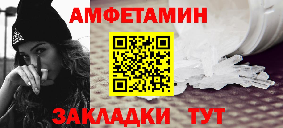 Сокол  Метамфетамин мет  Вход с VPN 