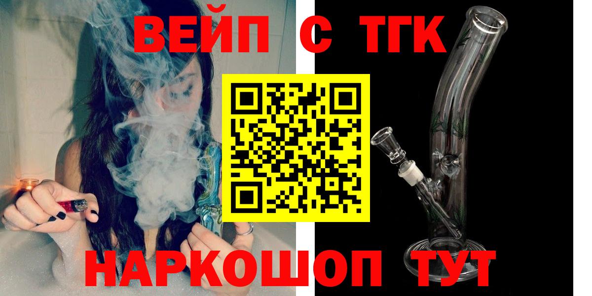 Сокол  ТГК THC oil  Вход с VPN 