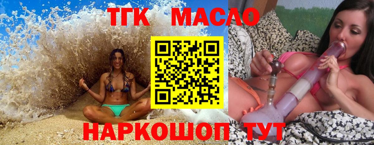 ТГК вейп Сокол